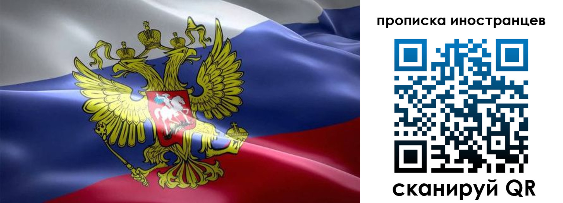 прописка законно в Спасске-Дальнем
