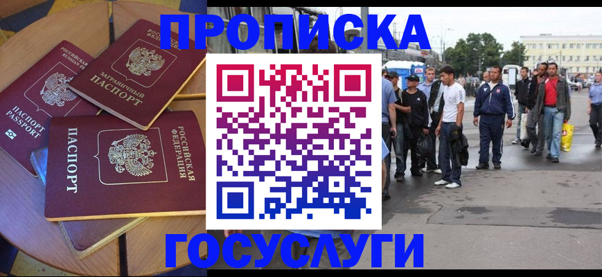 прописка в квартире в Спасске-Дальнем