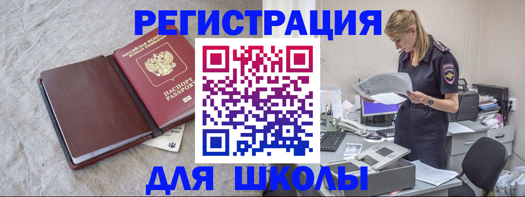 миграционный учет в Спасске-Дальнем