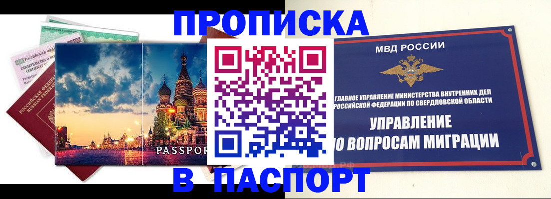 временная регистрация собственник в Спасске-Дальнем
